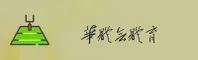 华体会(HTH)官方网站 - 官方正版下载