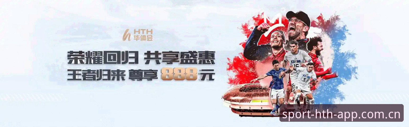HTH官网正版 华体会体育下载实用指南:HTH官网正版安装与安全使用全攻略